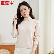 恒源祥100%純羊毛衫女套頭高領針織衫秋冬新款純色百搭女士打底毛衣 花米 L 170