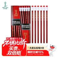 中華【熱門商品】中華 6610 大皮頭HB鉛筆經(jīng)典款學(xué)生書寫鉛筆 開學(xué)季禮物 20支/盒