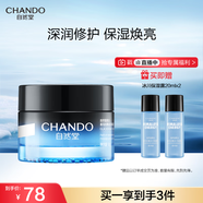 自然堂男士喜馬拉雅冰川滋潤霜50g 沁潤保濕滋潤不緊繃面霜護膚品