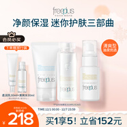 芙麗芳絲（Freeplus）洗面奶水乳套裝潔面60g+爽膚水80ml+乳液50ml生日禮物送男女友