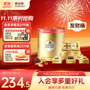 費(fèi)列羅 巧克力發(fā)財(cái)桶禮盒 8粒*8盒800g 休閑零食 伴手禮 糖果 生日禮物
