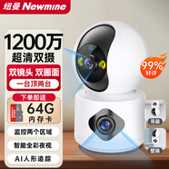 紐曼無(wú)線(xiàn)家用智能AI攝像頭1200萬(wàn)高清監控器360度無(wú)死角帶夜視全景語(yǔ)音手機遠程對話(huà)講室內外家庭云臺