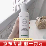 氧麗可絲洗面奶平衡水防曬面膜精華面霜水乳韓國護膚品凈潤洗顏潔面乳套裝 凈潤洗顏潔面乳 320ml 院裝