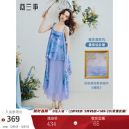 兩三事幻海波光 2025夏季新款復古印花拼接百褶裙擺吊帶裙連衣裙 藍紫色 S