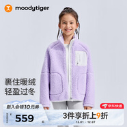 moodytiger兒童羊羔絨外套保暖25年冬季新品男童上衣防風(fēng)立領(lǐng)挺括女童運動(dòng)衣 淺芋紫 165