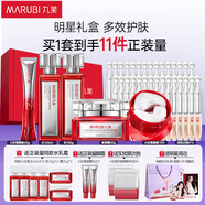 丸美套裝 小紅筆勝肽明星組合裝禮盒 緊致抗皺修護(hù)