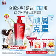 沙宣【重磅新品】鉆石瓶抑屑煥活洗發(fā)水310g去屑止癢蓬松洗發(fā)膏男女