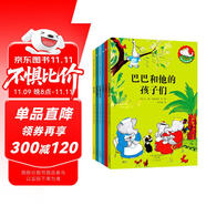大象巴巴故事全6冊(cè) 大師名作繪本巴巴和猴子澤飛爾國王巴巴巴巴和他的孩子們巴巴的故事巴巴和圣誕老人
