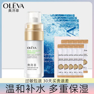 奧洛菲（OLEVA）水乳套裝敏感肌護膚品悅肌補水保濕滋潤修護溫和無(wú)刺激女化妝品 肌底精華液