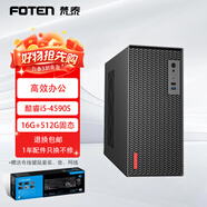 梵泰（FOTEN）i5四核六核商用辦公娛樂(lè )迷你臺式電腦主機 套餐四：4代i5四核/16G/512G固態(tài)硬盤(pán)