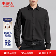 南極人【100%棉】襯衫男純色長(cháng)袖商務(wù)襯衫男士舒適襯衣外套西裝白襯衫男