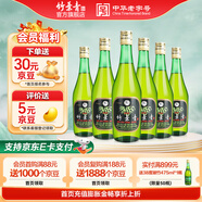 竹葉青酒 山西杏花村汾酒 露酒 玻竹 送禮 45度 475mL 6瓶 箱裝
