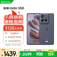 摩托羅拉 聯(lián)想moto S50 1.5K旗艦級小直屏 索尼全場(chǎng)景三攝 應用六開(kāi) 5GAI手機 12+512GB 花木藍