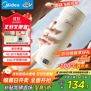 美的（Midea）電熱水杯電熱水壺保溫?zé)?50ml迷你便攜式旅行價(jià)保11.11智能恒溫316L不銹鋼無異味MK-DB35X22