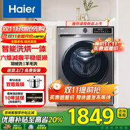 海爾（Haier）【下單立減20%】滾筒洗衣機(jī)智家出品全自動(dòng)10公斤家用大容量節(jié)能纖薄空氣洗一級(jí)能效變頻 【洗烘款】1.1洗凈比+毛絮清潔+防生銹