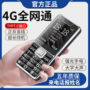 N2025新款老人機4G超長(cháng)待機大字大聲全網(wǎng)通5G老年手機移動(dòng)電信聯(lián)通 黑色 全網(wǎng)通版【支持4G/5G】 手機+2個(gè)電池+1充電器+32G內存卡