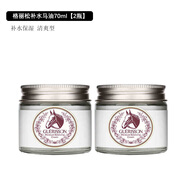 格麗松九朵云馬油面霜滋潤護膚面霜補水保濕防干裂馬油膏2瓶裝 女 油性膚質(zhì)