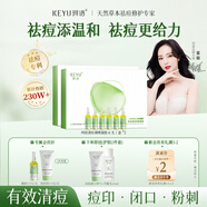 珂語(yǔ)祛痘精華液清痘凝膠小綠瓶去痘痘和痘印粉刺面部護膚青少年痘坑 【95%痘肌選擇】祛痘凝膠2盒