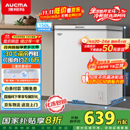 澳柯瑪（AUCMA）150升低霜冰柜家用小冰柜冷藏柜冷凍柜母嬰母乳小冰箱小型冷柜一級能效 BC/BD-150HY 國家補貼