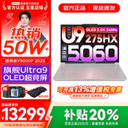 聯(lián)想拯救者Y9000P 2025年補貼 電競游戲筆記本電腦 AI元啟 滿(mǎn)血RTX5090獨顯可選 全新酷睿24核 Ultra9 64G 1T 滿(mǎn)血5060 白｜升級 16英寸2.5K超清｜240Hz專(zhuān)