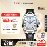 依波路（ERNEST BOREL）瑞士手表男 七夕禮物 傳奇系列 機械手表男士經(jīng)典方盤(pán)商務(wù)