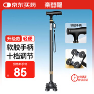 樂(lè )來(lái)福（REALLIFE）拐杖老人專(zhuān)用輔助行走手杖鋁合金四角拐棍軟膠手柄可伸縮