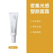 OZH【官方】赫詩(shī)琴水光面霜女補水保濕緊致抗皺煥亮肌膚韓國塑顏面霜 赫詩(shī)琴水光霜10ML