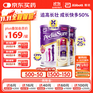 雅培澳洲版小安素嬰幼兒童成長營養(yǎng)奶粉低糖1-10歲香草味850g 2罐