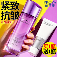 珀萊雅（PROYA）爽膚水補水保濕護膚水柔膚水化妝品潤膚水護膚品旗艦大牌男士女士 彈潤芯肌活力水150ml