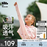 蕉下（beneunder）兒童防曬衣AL122男女童防曬服夏季冰絲涼感防曬外套披肩 【黑膠帽檐款】草莓派對 M（120/60）