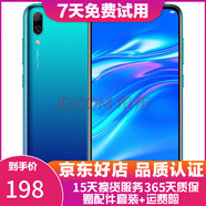 華為（HUAWEI）華為暢享9 二手手機 智能機 工作機全網(wǎng)通4G 雙卡雙待 后置雙攝智能美顏 寶石藍 4GB+64GB 9成新