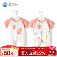 舒貝怡2件裝嬰兒衣服夏季薄款新生兒連體衣短袖哈衣兒童爬服粉色59CM