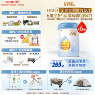 惠氏（Wyeth）啟賦藍鉆HMO幼兒配方奶粉3段（12-36月）810g*6罐