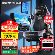 傲風(fēng)C3蝶翼電競椅子人體工學(xué)椅電腦椅辦公椅人工力學(xué)椅游戲椅國家補(bǔ)貼