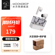 水月雨太空漫游 真無(wú)線(xiàn)藍牙耳機5.3主動(dòng)降噪TWS音樂(lè )HIFI運動(dòng)游戲耳塞 太空漫游【白色】+保護套