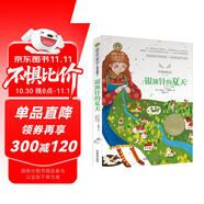 銀頂針的夏天 美繪典藏版國際大獎(jiǎng)兒童文學(xué) 小學(xué)生三四五六年級(jí)課外閱讀9-12-15歲兒童讀物推薦閱讀3-6年級(jí)寒暑假書青少年世界經(jīng)典名著故事書