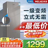 美菱178/206/311/380升一級無(wú)霜變頻美菱風(fēng)冷立式冰柜冷藏冷凍存儲轉換海鮮冰箱柜家用抽屜式大容量 風(fēng)冷無(wú)霜 一級變頻 單冷凍 206升