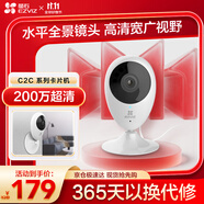 螢石（EZVIZ）C2C 1080P攝像頭 個(gè) 無線智能網(wǎng)絡(luò)攝像頭 wifi遠(yuǎn)程監(jiān)控?cái)z像頭 紅外高清夜視 