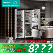 海信（Hisense）【隱藏櫥柜】2024新款全嵌入式內嵌對開(kāi)門(mén)寬幅變溫變頻冰箱超薄隱藏式無(wú)霜全冷藏全冷凍雙開(kāi)門(mén) 538L寬幅變溫大對開(kāi)