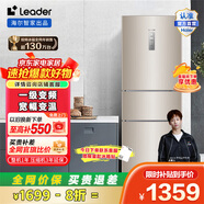 統帥（Leader）海爾冰箱出品 218升三門(mén)一級變頻節能家用電冰箱 小型宿舍租房風(fēng)冷無(wú)霜除菌 【國家補貼20%】
