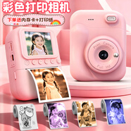 愛(ài)百分兒童相機拍立得3-12歲學(xué)生玩具可打印彩色照片數碼相機男孩女孩生日圣誕節禮物 新款粉【拍立得+閃光燈】性?xún)r(jià)比爆款