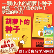 【新華正版】一年級經(jīng)典必讀書目 小學(xué) 一年級課外閱讀必讀 課外書書籍 非老師推薦 繪本/注音版/單本/全套等可選：神奇校車 神奇的校車+落葉跳舞+要是你給老鼠吃餅干+蚯蚓的日記小豬唏哩呼嚕小豬稀里呼嚕