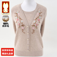 金兔品牌2025秋冬新款V領(lǐng)100純羊毛套頭打底衫時(shí)尚洋氣假兩件毛衣百搭 云花駝 【100純羊毛/送運費險】 L 【建議90-105斤】