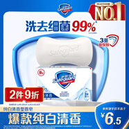 舒膚佳香皂 純白清香115g 99.9%除菌 洗澡沐浴皂肥皂 新舊包裝隨機