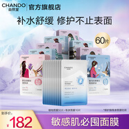 自然堂面膜 喜馬拉雅植物補(bǔ)水保濕面膜 舒緩修護(hù)提亮收斂毛孔護(hù)膚品男女 【補(bǔ)水修護(hù)囤貨裝】面膜組合 60片