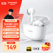 萬魔（1MORE）Q21真無線藍牙耳機 ANC主動降噪入耳式Hi-Res金標音質 藍牙5.4運動游戲音樂耳機 周杰倫同款 白色