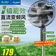 美菱（MeiLing） 電風扇家用搖頭落地扇節(jié)能電扇宿舍辦公室客廳大風量循環(huán)扇 變頻語音遙控款【AI智能風+12檔風速+純銅電機】