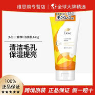 多芬（Dove）日本進(jìn)口Dove/多芬三重維C潔面乳洗面奶143gVC提亮膚色緊致毛孔