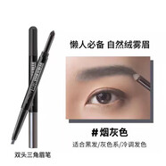 美寶蓮（MAYBELLINE）雙頭三角眉筆 眉粉一筆兩用棕色 灰色易上色防水防汗不易脫妝 煙灰色