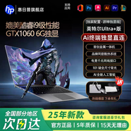 惠日普國行【2025新款英特爾+酷睿i7】筆記本電腦高性能金屬剪輯設計商務(wù)辦公大學(xué)生便攜輕薄本AI游戲本 【電競游戲】1060獨顯+酷睿i7全面屏4K級 32G運行 1024G超速固態(tài)硬盤(pán)【熱銷(xiāo)推薦】